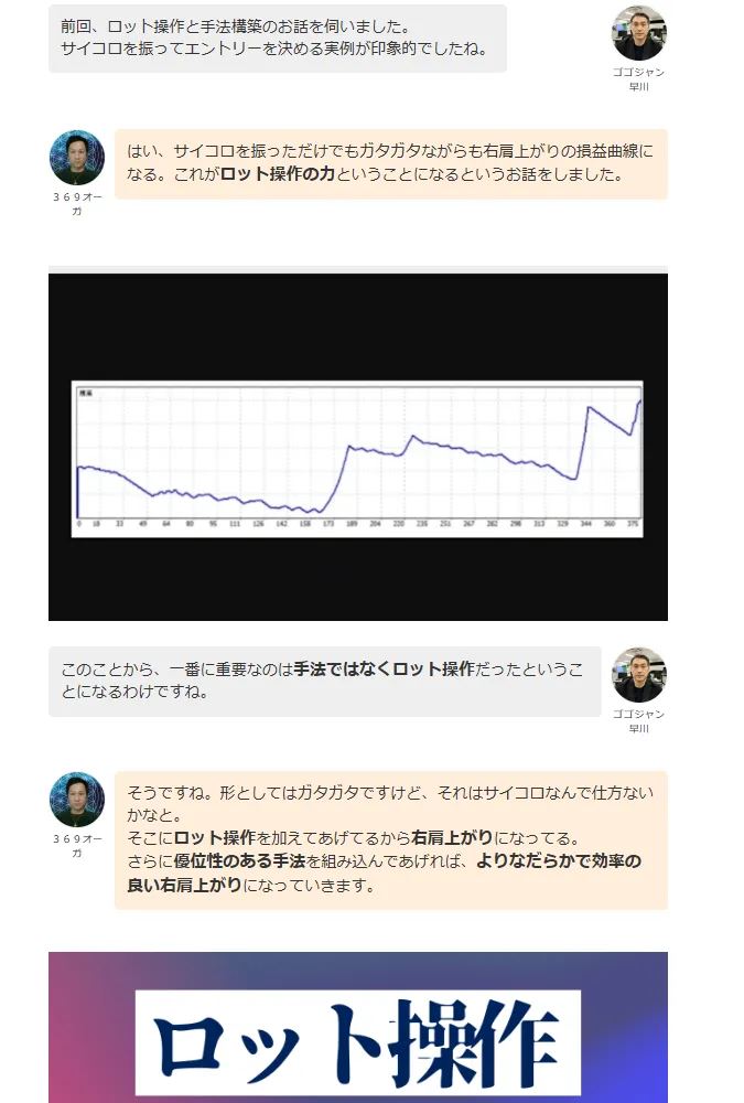 ロット操作についての説明