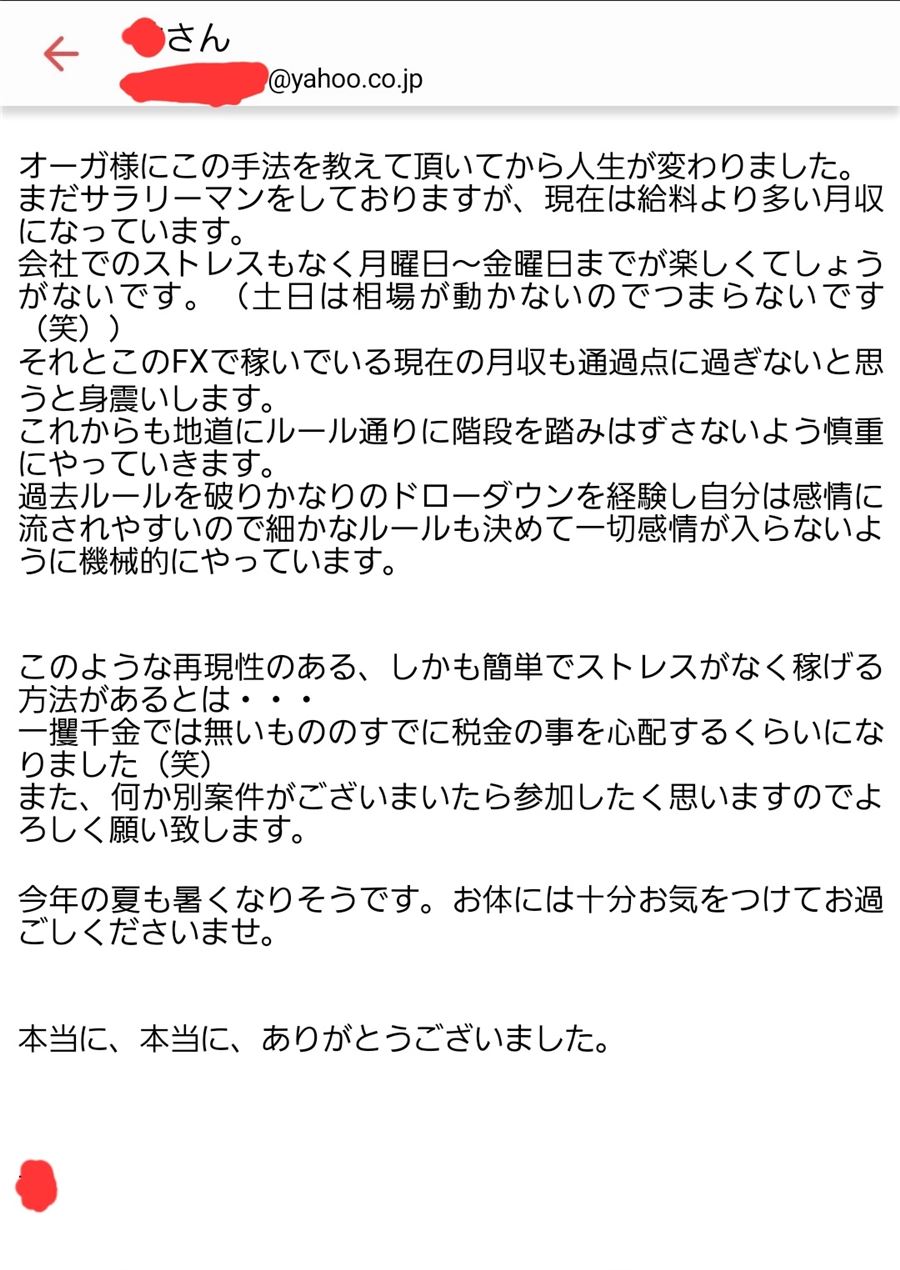 受講者から届いたメール（1）