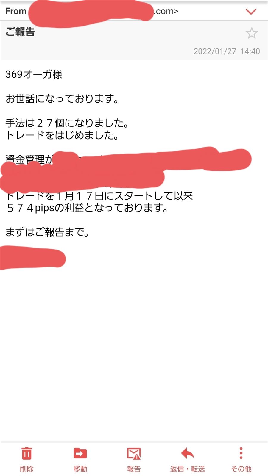 受講者から届いたメール（2）