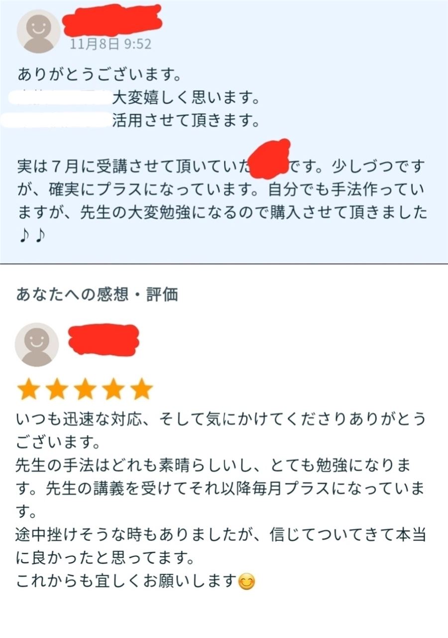 受講者から届いたメール（3）