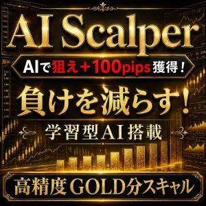 AI Scalper GOLDの商品画像