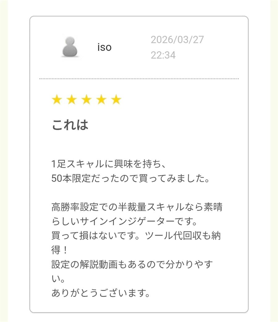 レビュー「これは」の掲載画像