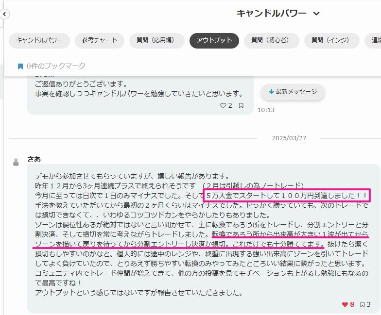 コミュニティでの実践報告