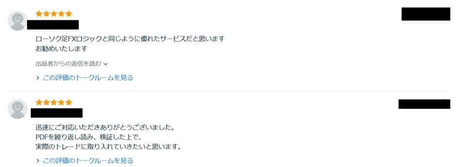 販売ページに掲載されている購入者の感想（1）