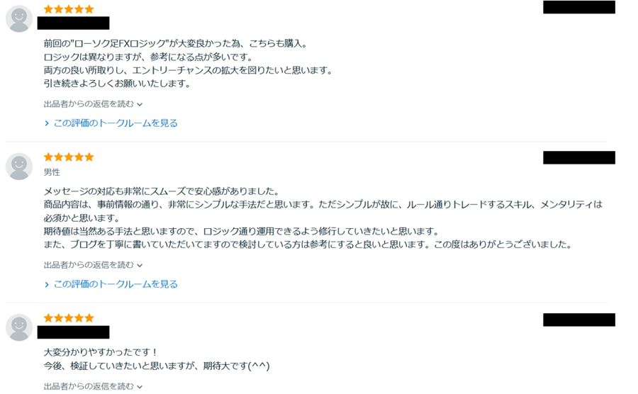 販売ページに掲載されている購入者の感想（2）