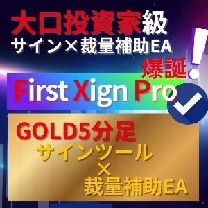 First Xign Proの商品画像