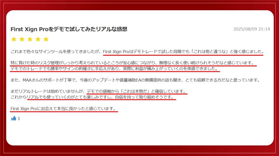 販売ページに掲載されたレビューの画像（デモで試した感想）