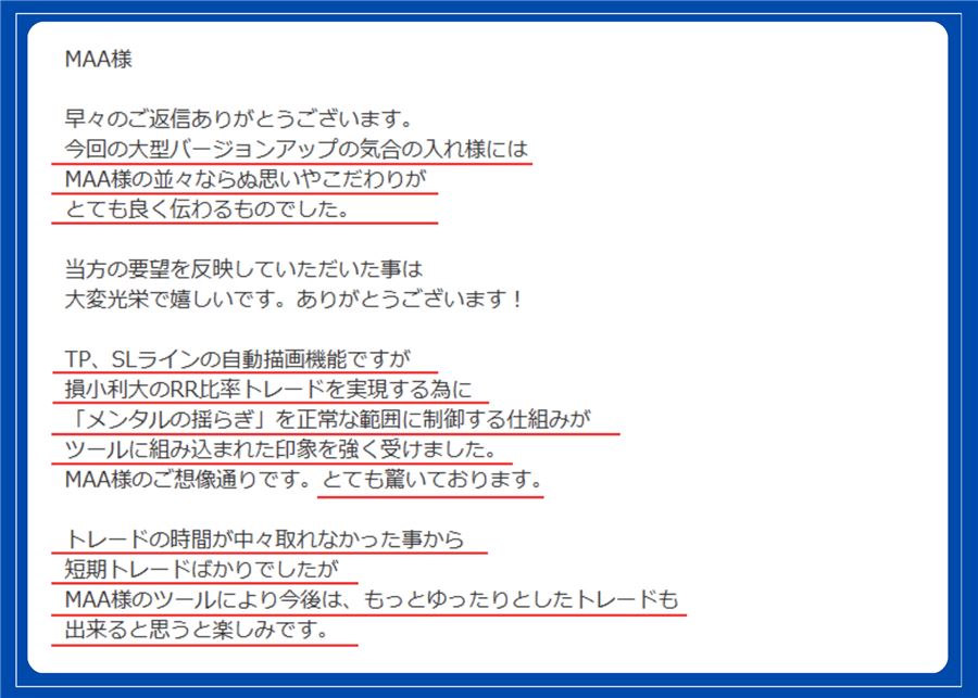 購入者からのメッセージ（TP・SLラインの自動描画機能について）