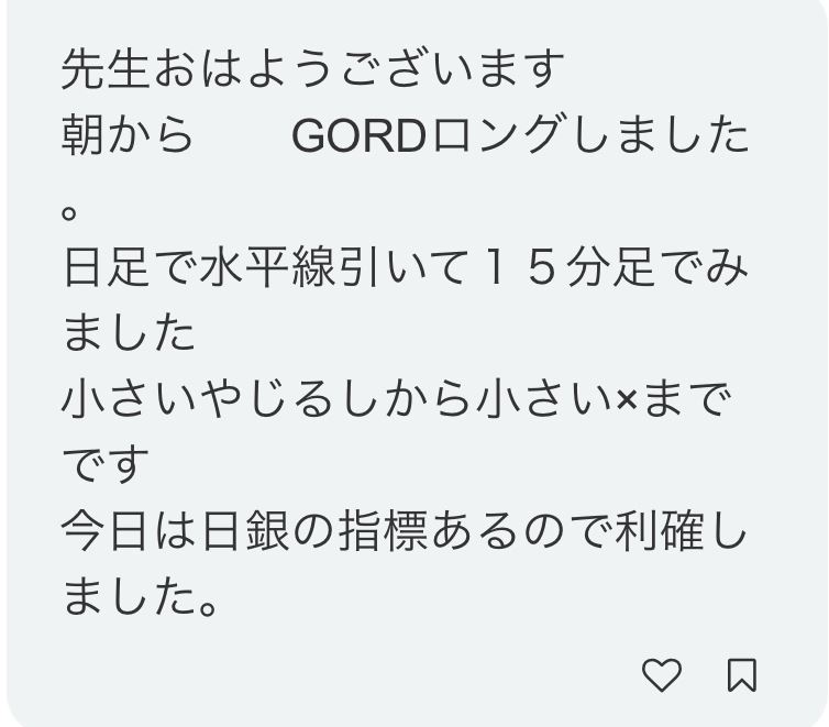 参加者の投稿。日足で水平線を引き、15分足で入ってゴールドを利確したという報告