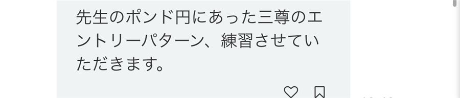 参加者の投稿。ポンド円の三尊のエントリーパターンを練習するという内容