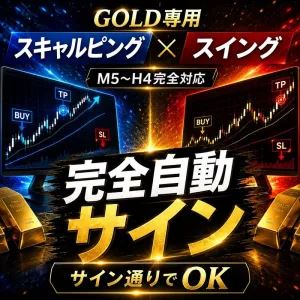 GOLD完全制覇セットの商品画像