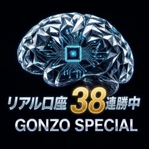 Gonzo Specialの商品画像