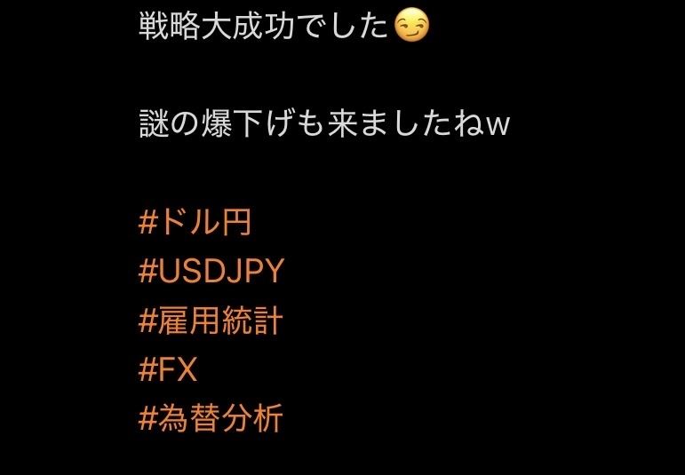 シナリオどおりの結果を報告した投稿