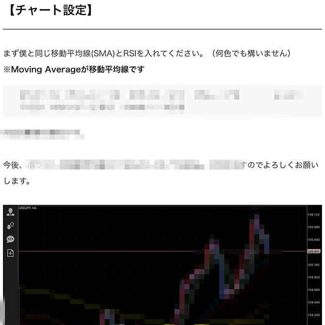 マニュアルの「チャート設定」ページの一部（設定値はぼかし）