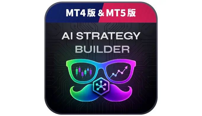 異国のAI.ストラテジービルダーの商品画像（MT4版・MT5版）