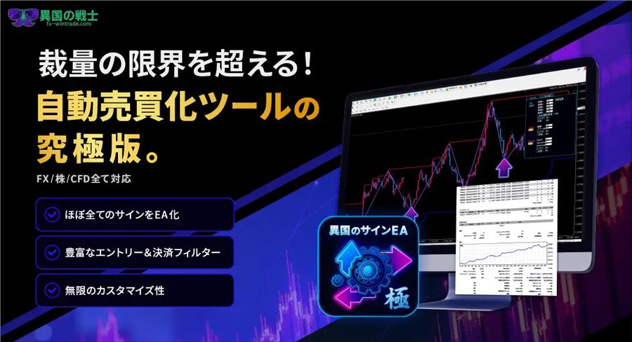 V5の販売ページで案内されている上位版「異国のサインEA-極」