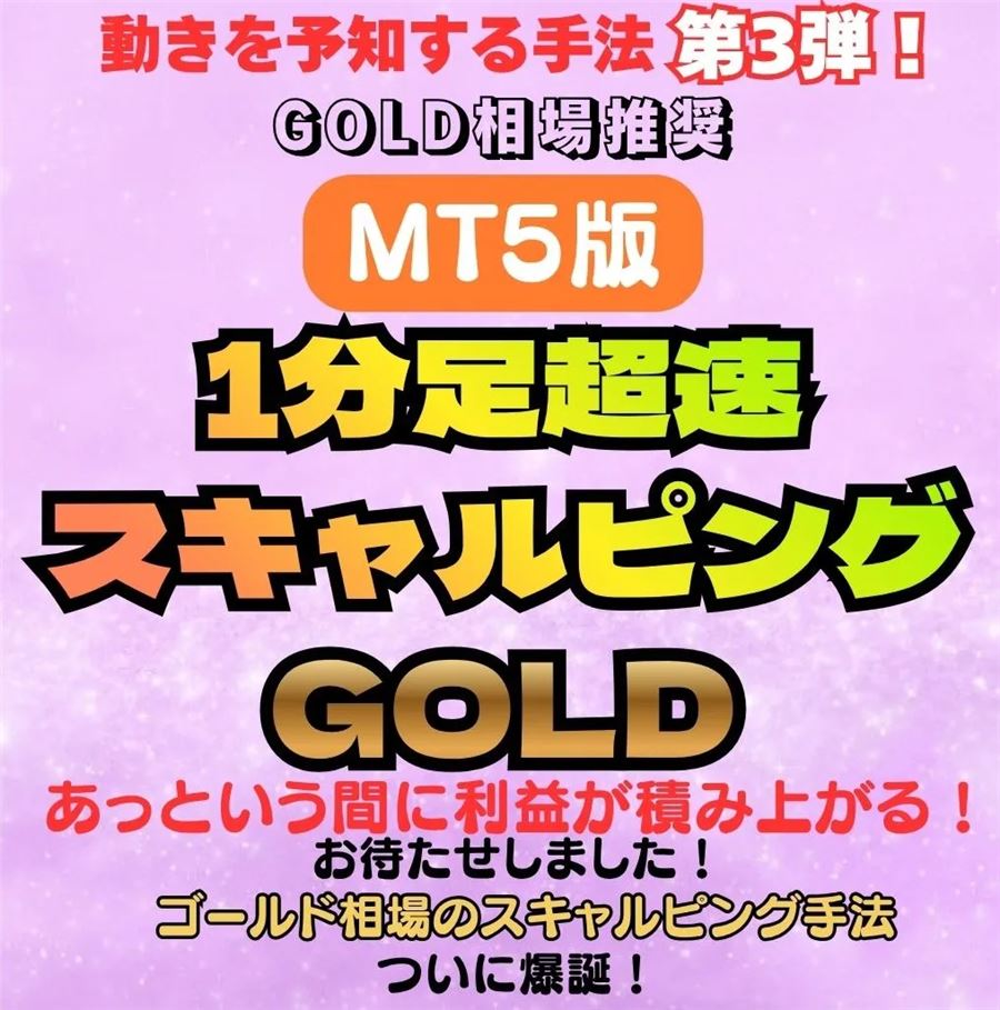 MT5版（別商品）の商品画像