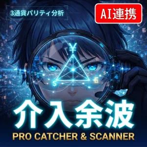 介入余波PRO本体の商品画像