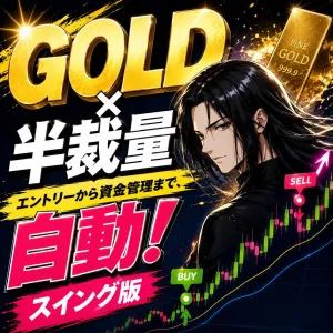 KURAMA GOLD SWING AUTOの商品画像