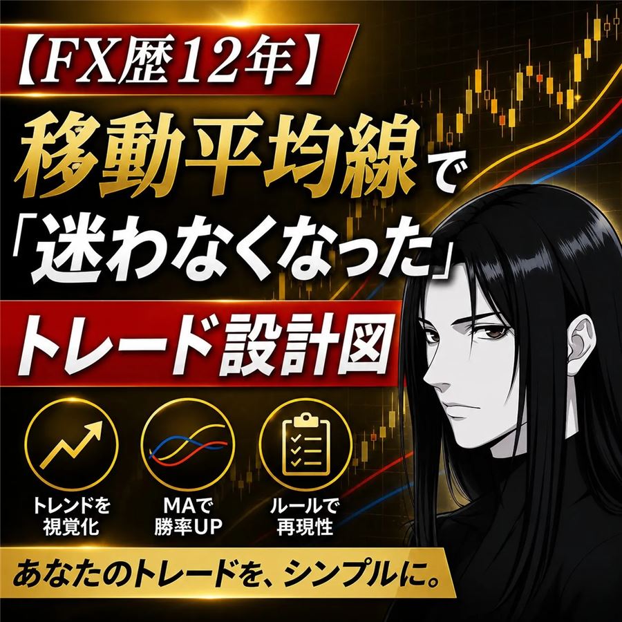トレード設計図のバナー