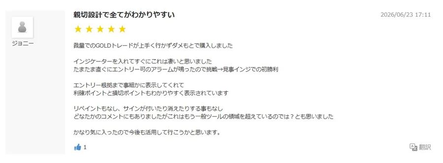 ゴールド版のレビュー「親切設計で全てがわかりやすい」