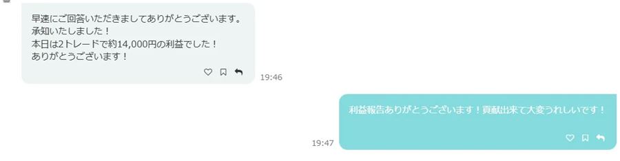 チャットでの利益報告。2トレードで約14,000円の利益