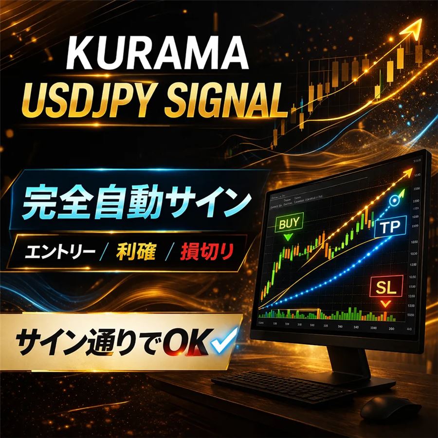 KURAMA USDJPY SIGNALのバナー。ドル円専用の完全自動サイン