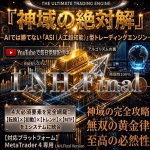 LNH.Finalの商品画像