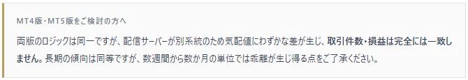 MT4版・MT5版を検討している人への案内
