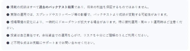利用にあたっての注意