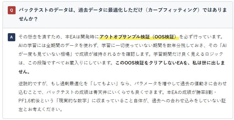カーブフィッティングについてのFAQ