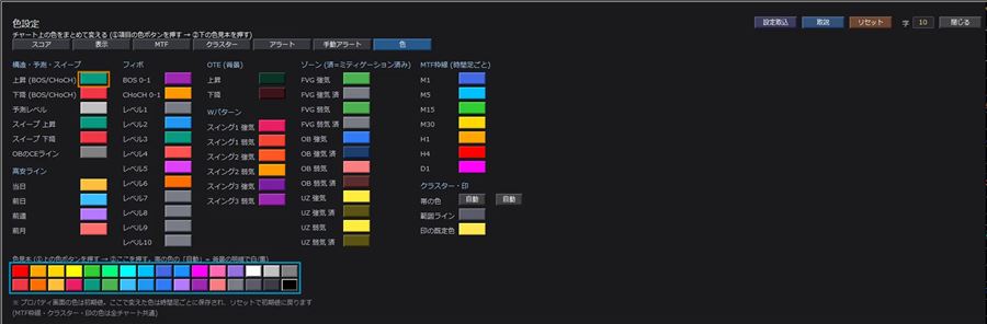 色の設定画面（項目ごとに32色の色見本から選ぶ）