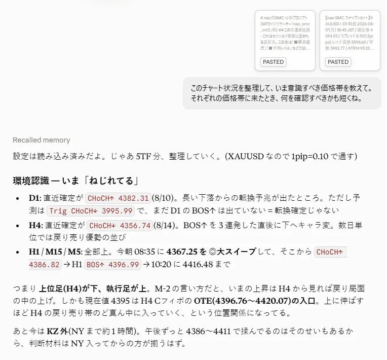 AIプロンプトとAIコピーを貼って相談したときの回答例（冒頭部分）
