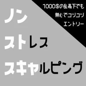 ノンストスキャの商品画像