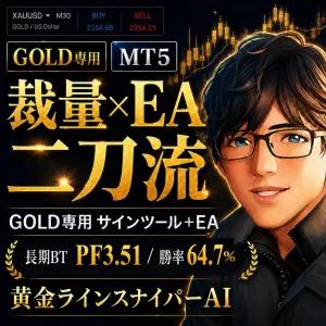 黄金ラインスナイパーAIの商品画像