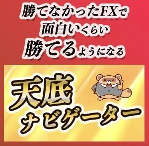 ぽんたシグナル(天底ナビゲーター)の商品画像