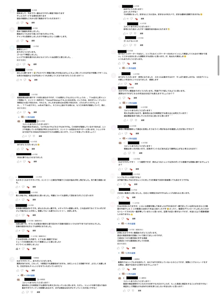YouTubeの検証動画に寄せられたコメントのスクリーンショット