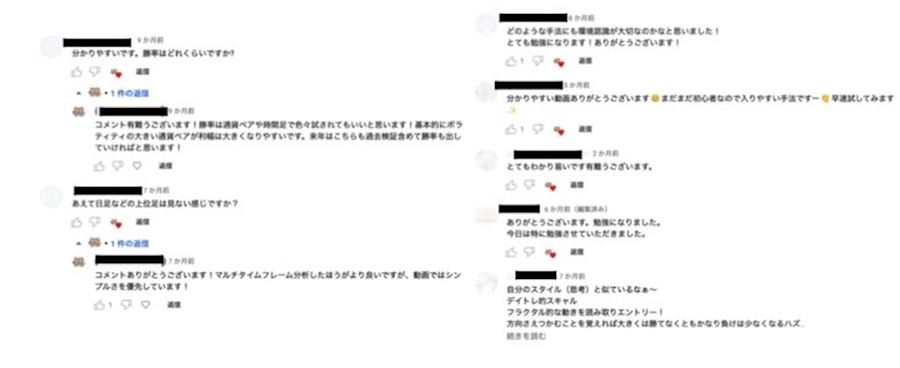 YouTubeのコメント欄。勝率の質問に「通貨ペアや時間足で色々試されてもいい」と返信している