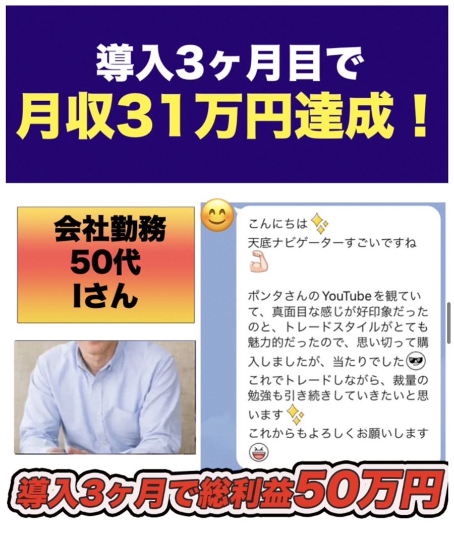 50代のIさんのメッセージ。YouTubeを見て購入したという内容