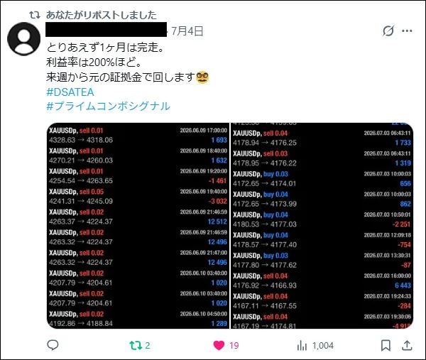ユーザーの投稿（取引履歴）