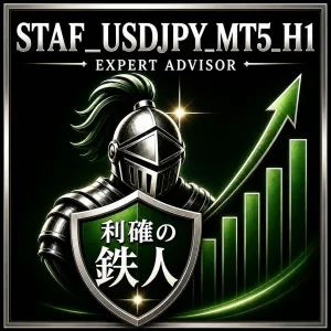 利確の鉄人 STAF_USDJPY_MT5_H1の商品画像