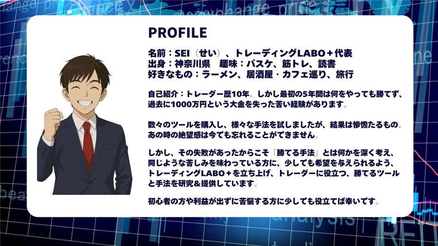 出品者SEIさんのプロフィール