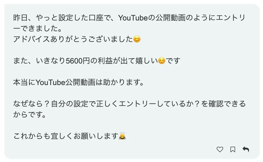 購入者からのメッセージ（YouTubeの公開動画で自分の設定を確認できた）