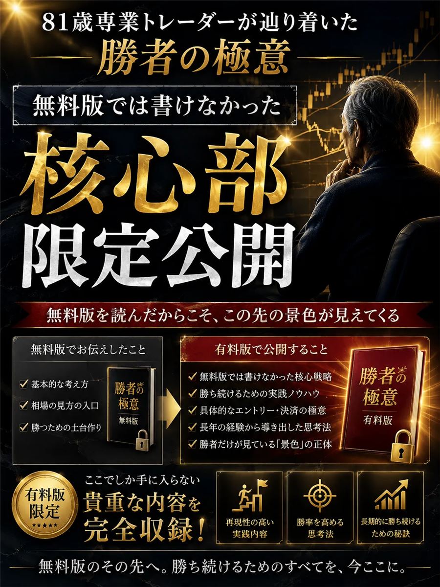 無料版でお伝えしたことと、有料版で公開することの比較