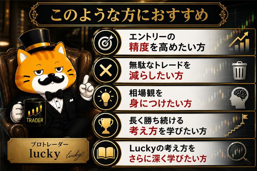 「このような方におすすめ」の5項目
