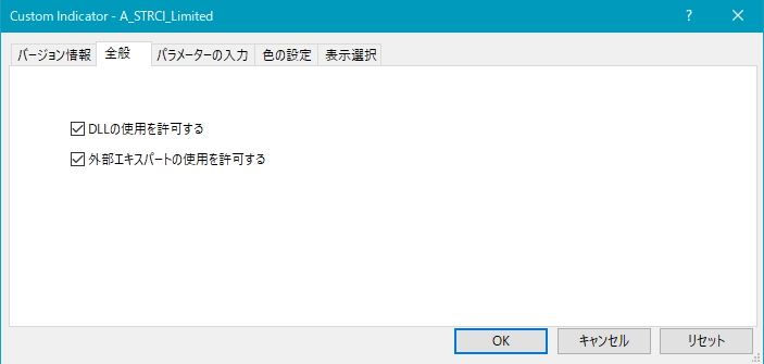 インジケーターの設定画面。「DLLの使用を許可する」にチェックを入れる