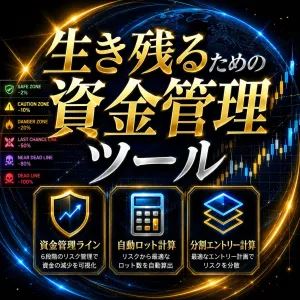 Survival Trader Proの商品画像