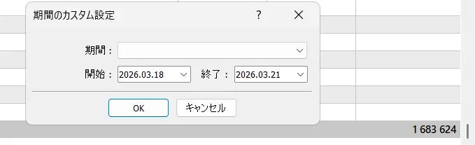 直近3日間（3月18日〜21日）の損益（＋1,683,624円）