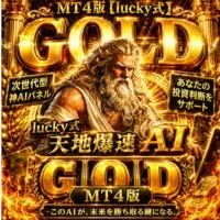 天地爆速AI GOD PANEL MT4版の商品画像