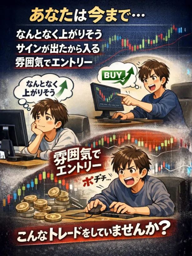 「なんとなく」でエントリーしてしまう、よくある失敗のイメージ